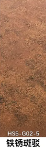 铁锈斑驳