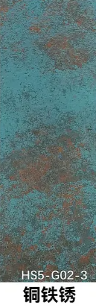 铜铁锈