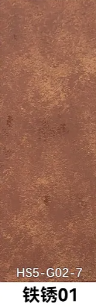 铁锈01