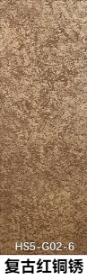 复古红铜锈