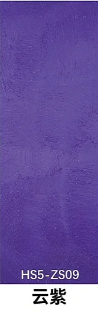云紫