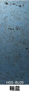 釉蓝