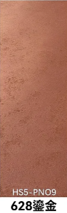 628鎏金