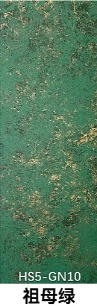 祖母绿