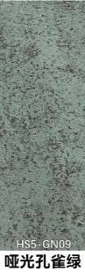 哑光孔雀绿