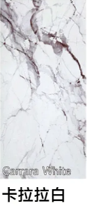 卡拉拉白