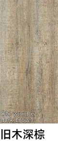 旧木深棕