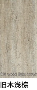 旧木浅棕