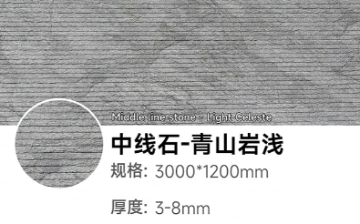 中线石-青山岩浅