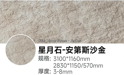 星月石-安第斯沙金