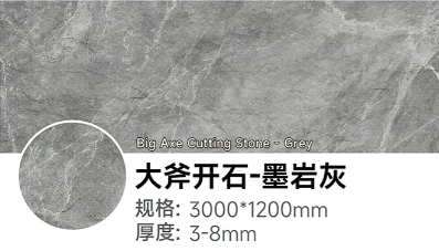 大斧开石-墨岩灰