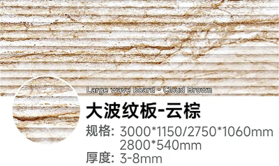 大波纹板-云棕