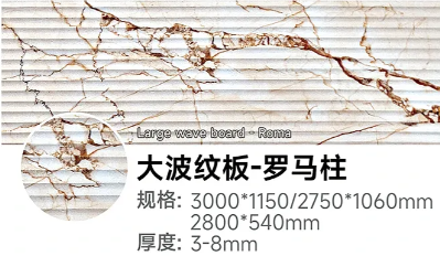 大波纹板-罗马柱