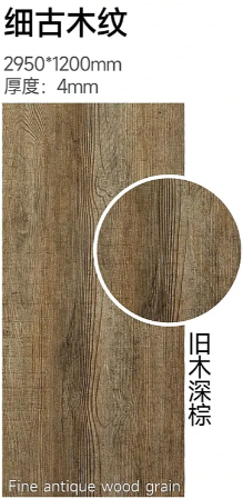 细古木纹