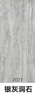 银灰洞石