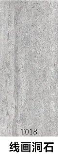 线画洞石