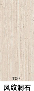 风纹洞石