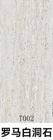 罗马白洞石