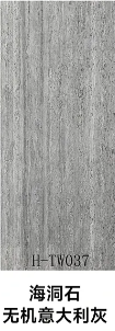 海洞石-无机意大利灰