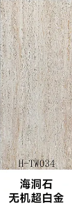 海洞石-无机超白金