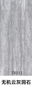 无机云灰洞石