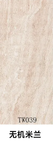 无机米兰