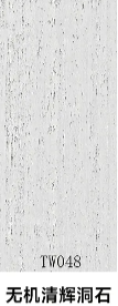 无机清辉洞石