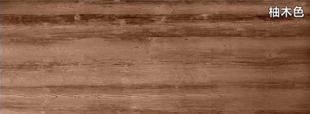 古木纹板（细纹）