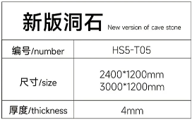 4新版洞石详情.png