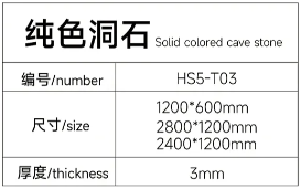 3纯色洞石详情.png