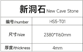 1新洞石详情.png