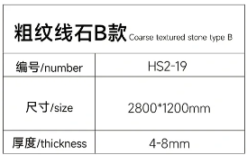 19粗纹线石B款详情.png