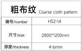 14粗布纹详情.png
