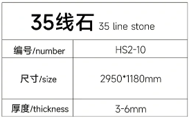 10-35线石详情.png