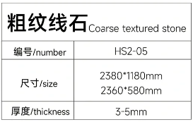 5粗纹线石详情.png